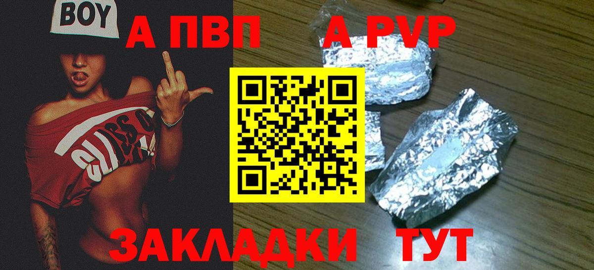 Электрогорск  Alpha PVP  APVP крисы CK  Вход с VPN  A PVP крисы CK 
