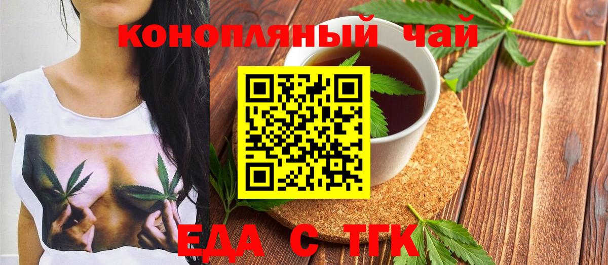 Печенье с ТГК марихуана Электрогорск