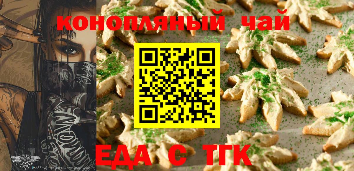 Canna-Cookies конопля  Вход с VPN  Электрогорск 