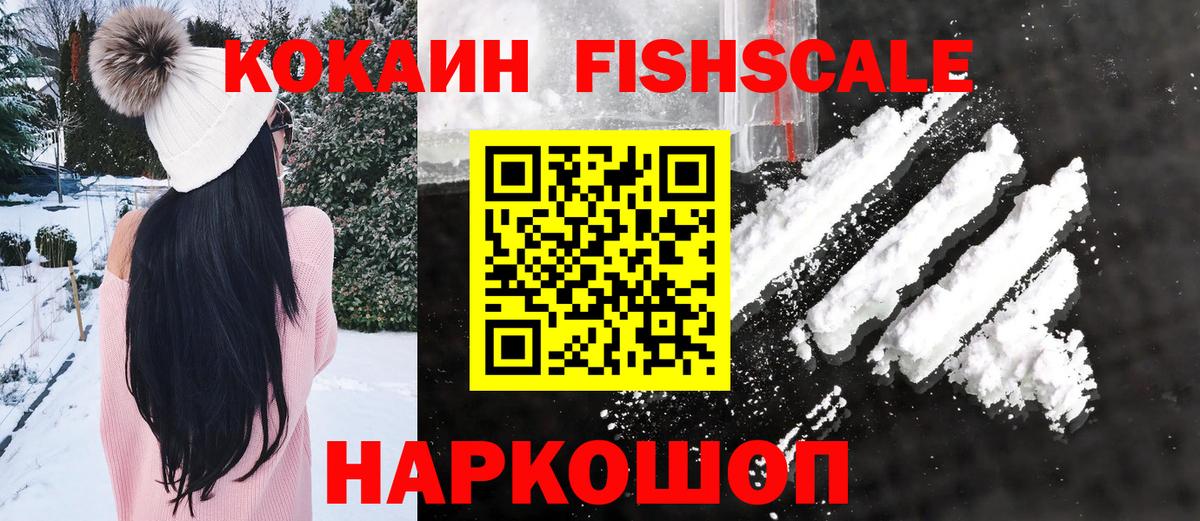 КОКАИН Перу Электрогорск