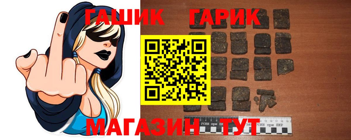 Электрогорск  Гашиш ice o lator  ГАШ хэш  Вход с VPN 