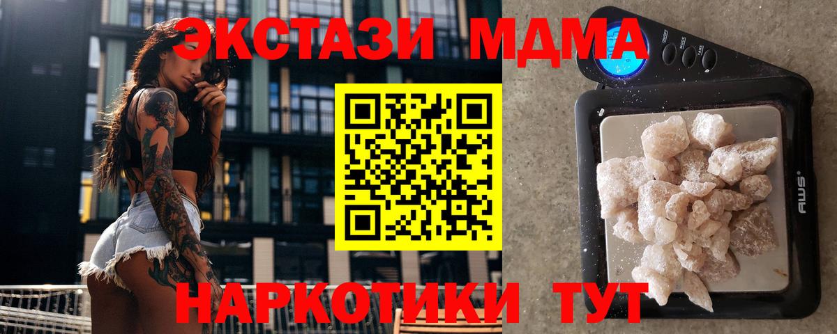 MDMA  МДМА Molly  Вход с VPN  Электрогорск  MDMA молли 