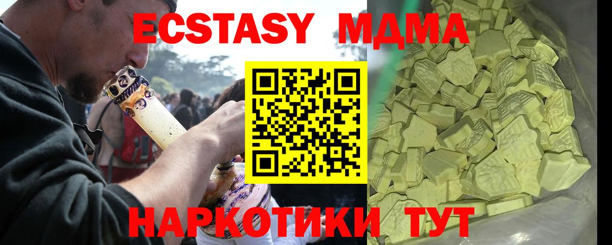 МДМА Molly Электрогорск