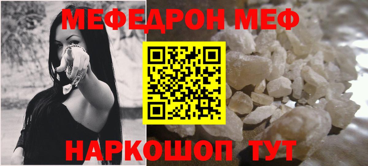 Мефедрон  Электрогорск