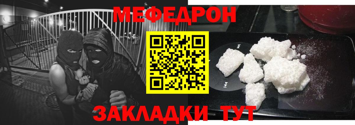 Меф 4 MMC  Меф  Вход с VPN  Электрогорск  МЯУ-МЯУ 4 MMC 