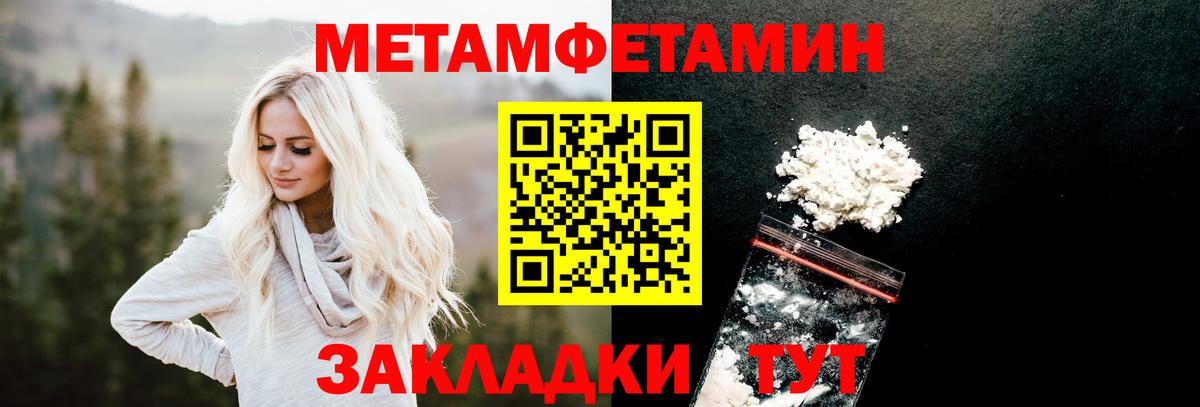 Электрогорск  Первитин кристалл  Вход с VPN  Первитин кристалл 