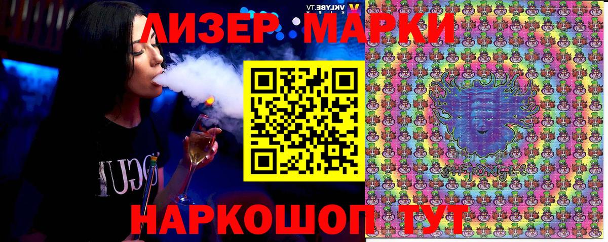 Марки NBOMe 1,8мг Электрогорск