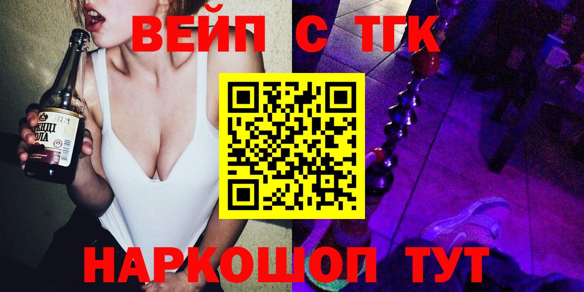 ТГК концентрат Электрогорск