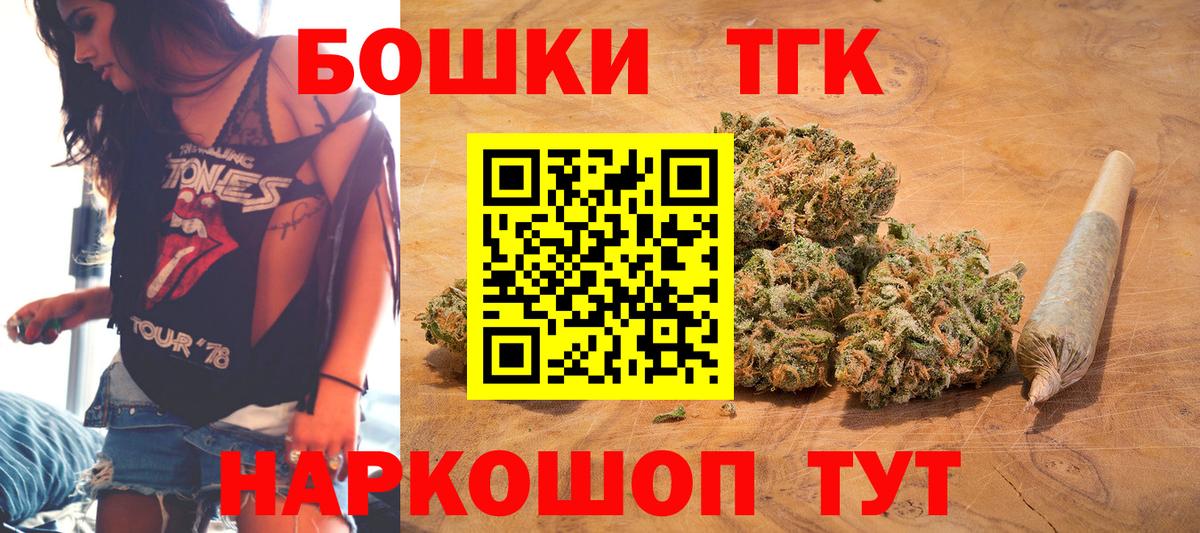 Бошки марихуана THC 21%  Каннабис гибрид  Марихуана SATIVA & INDICA  Электрогорск  Вход с VPN 